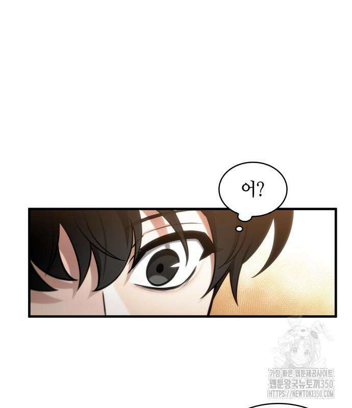 전지적 독자 시점 225화 27