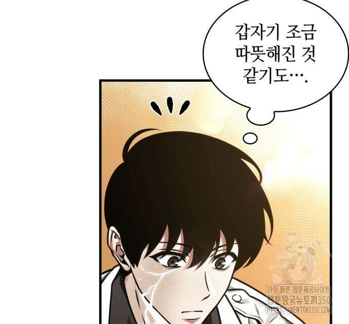 전지적 독자 시점 225화 28