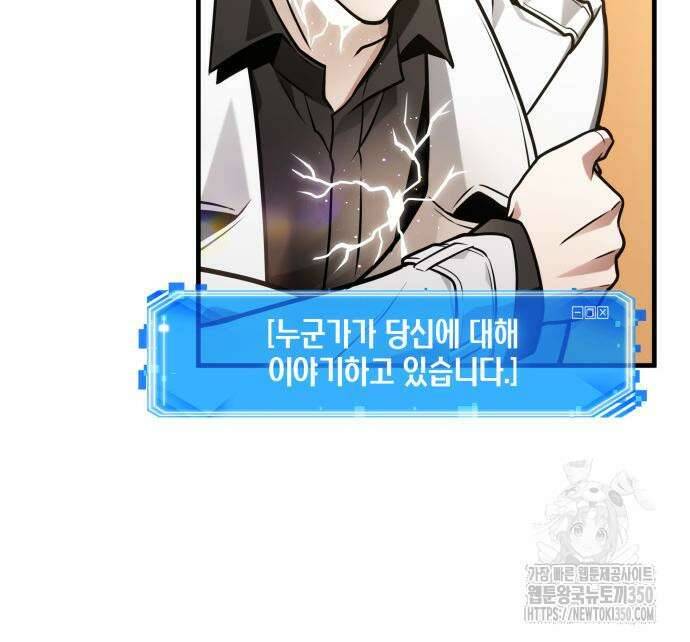 전지적 독자 시점 225화 29