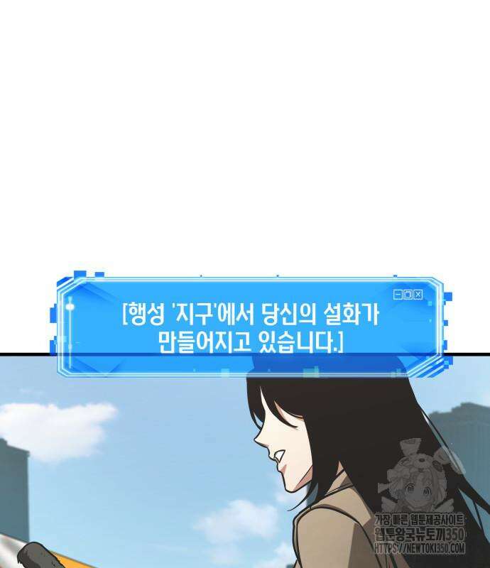 전지적 독자 시점 225화 30