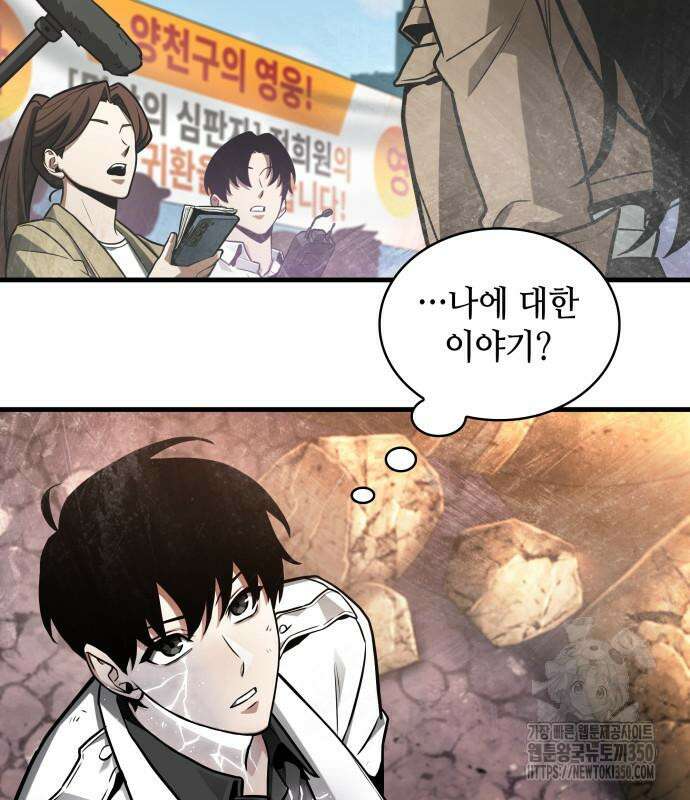 전지적 독자 시점 225화 31