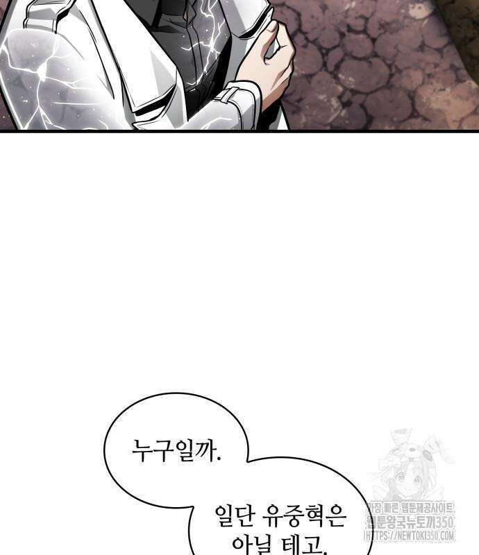 전지적 독자 시점 225화 32
