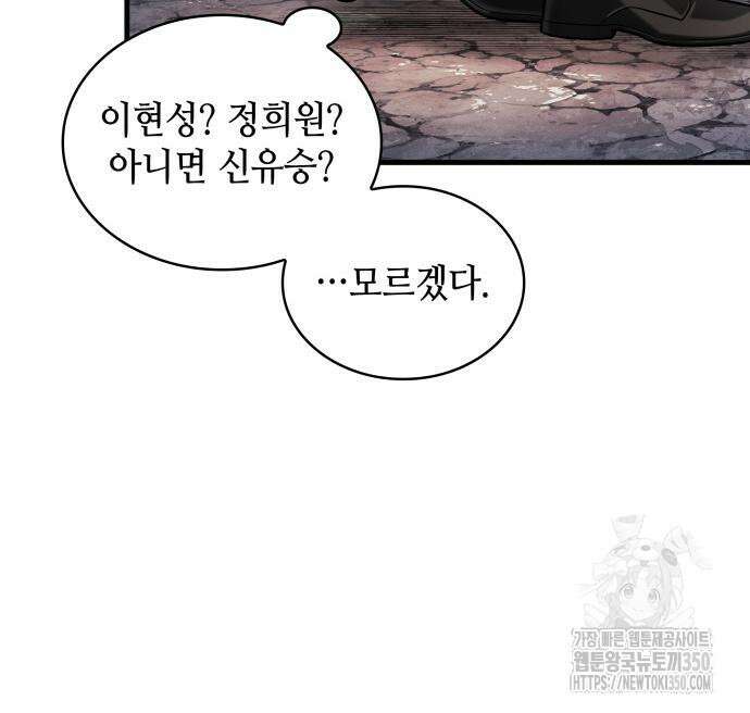 전지적 독자 시점 225화 34