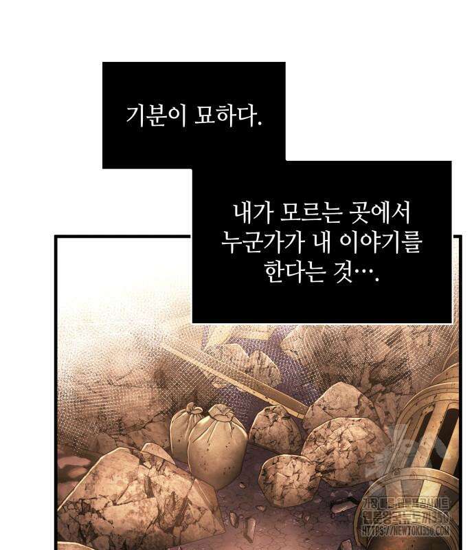 전지적 독자 시점 225화 35