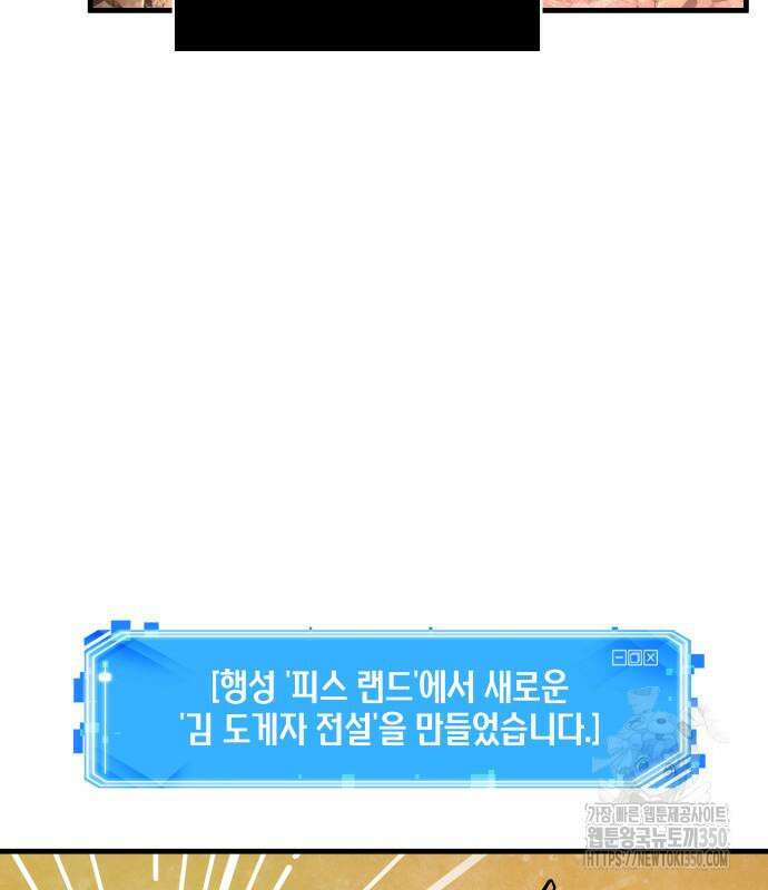 전지적 독자 시점 225화 37