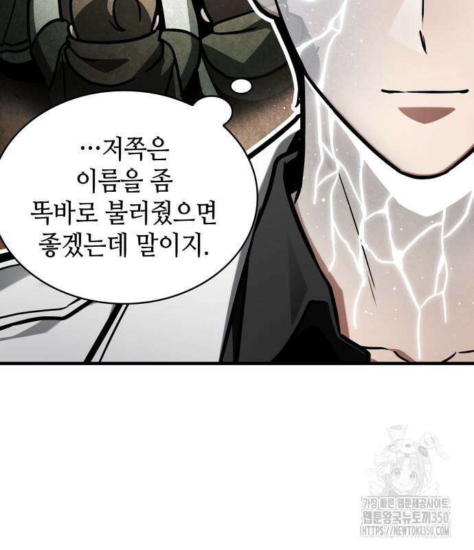전지적 독자 시점 225화 39