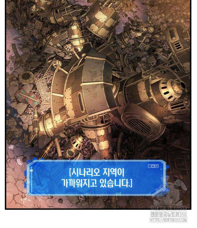전지적 독자 시점 225화 41
