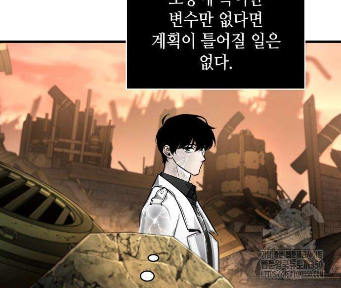 전지적 독자 시점 225화 43