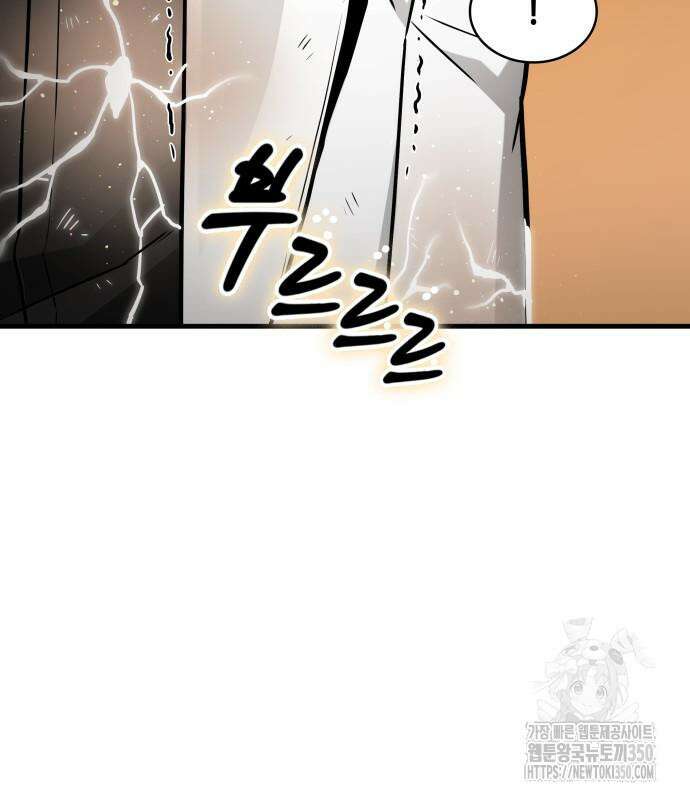 전지적 독자 시점 225화 48