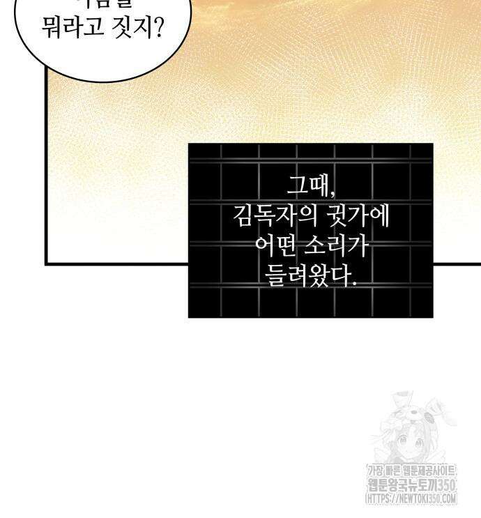전지적 독자 시점 225화 52