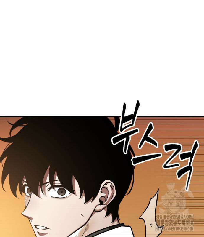 전지적 독자 시점 225화 53