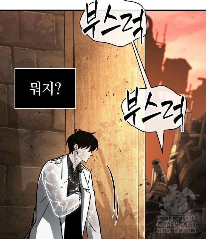 전지적 독자 시점 225화 55