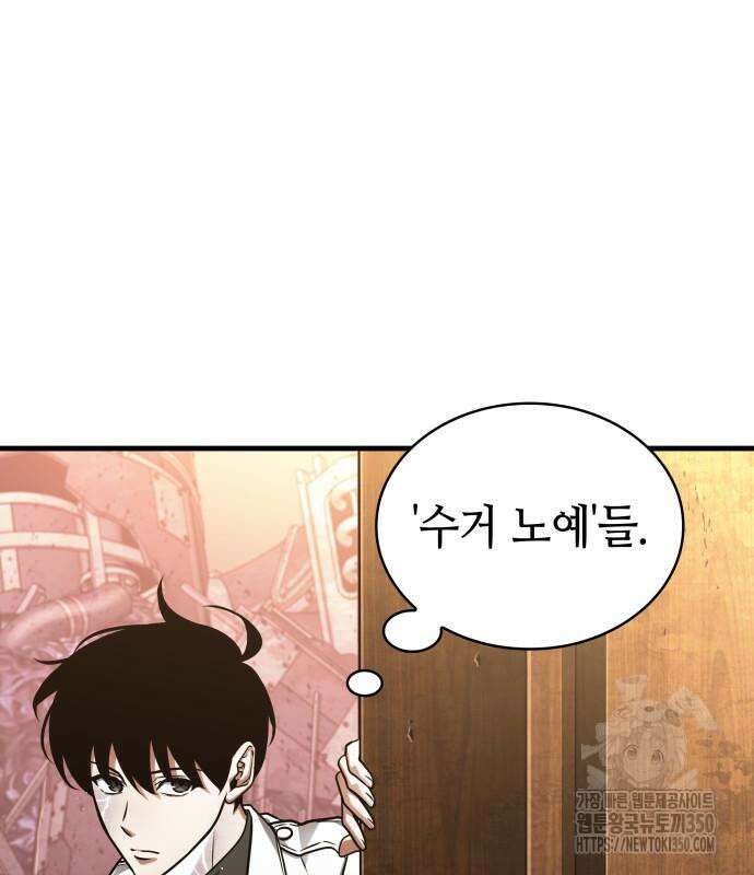 전지적 독자 시점 225화 64