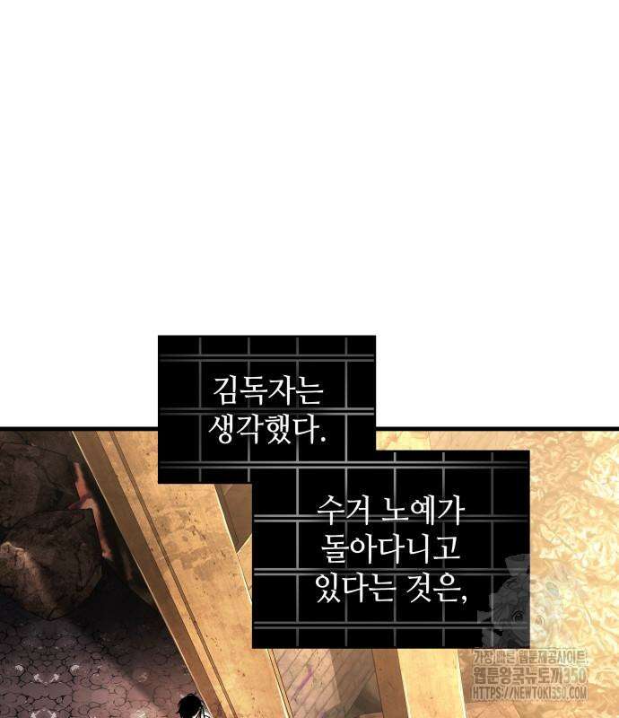 전지적 독자 시점 225화 66