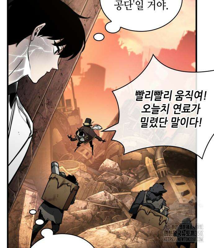전지적 독자 시점 225화 72