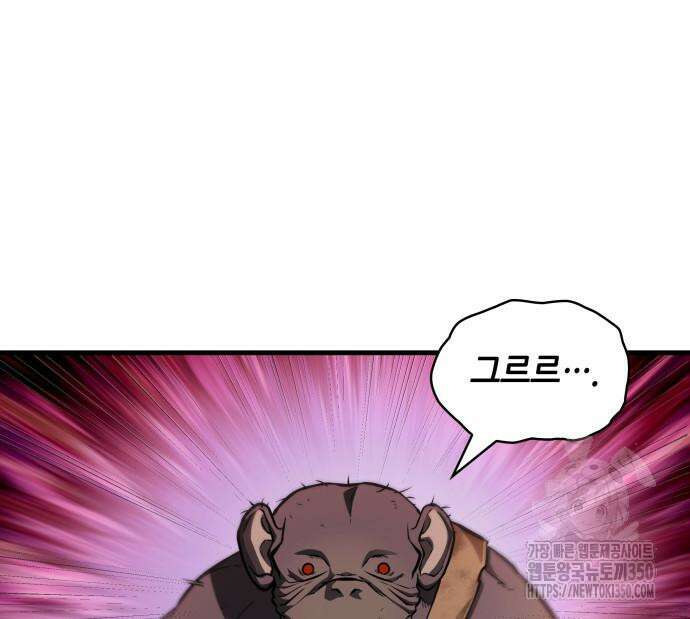 전지적 독자 시점 225화 78