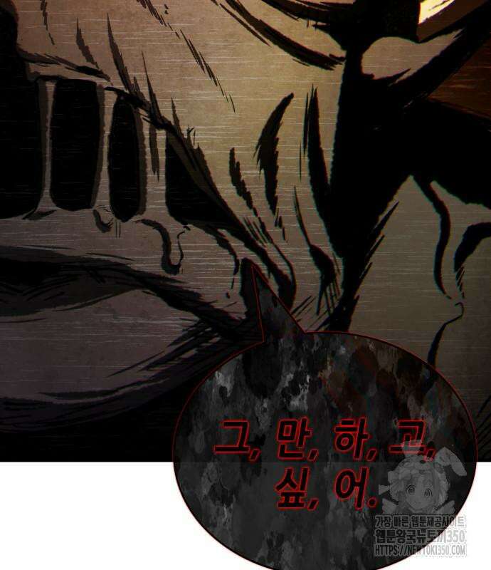 전지적 독자 시점 225화 81