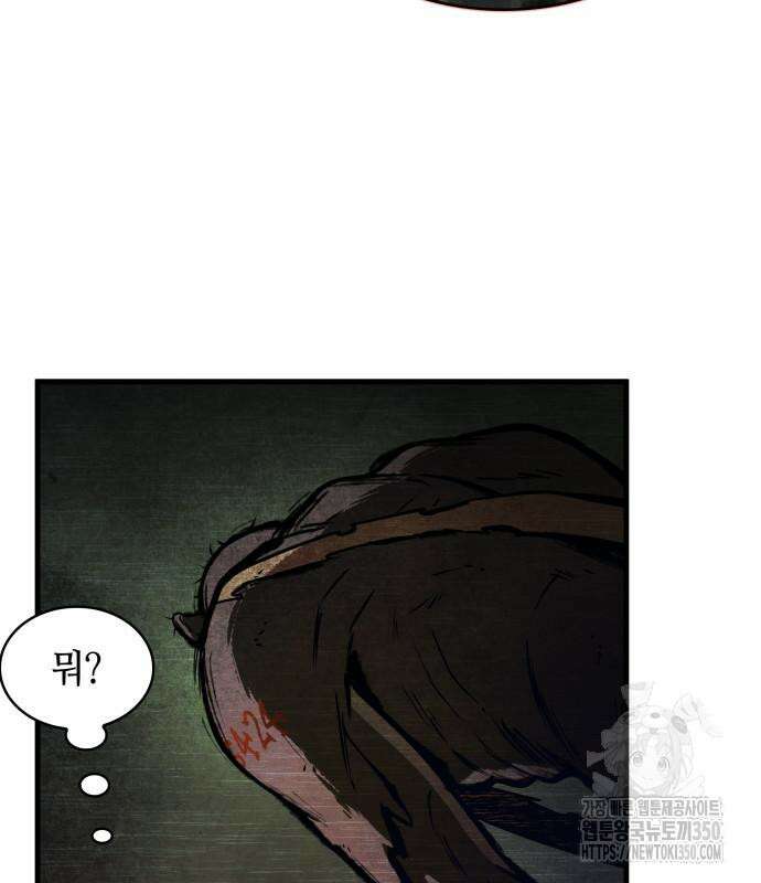 전지적 독자 시점 225화 82