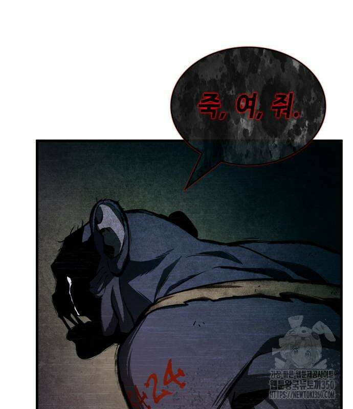 전지적 독자 시점 225화 84