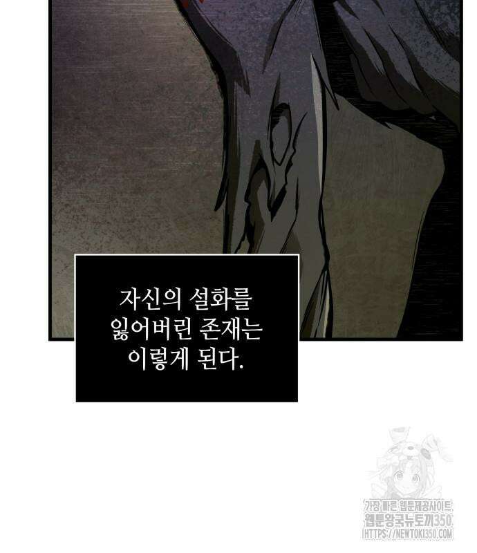 전지적 독자 시점 225화 85