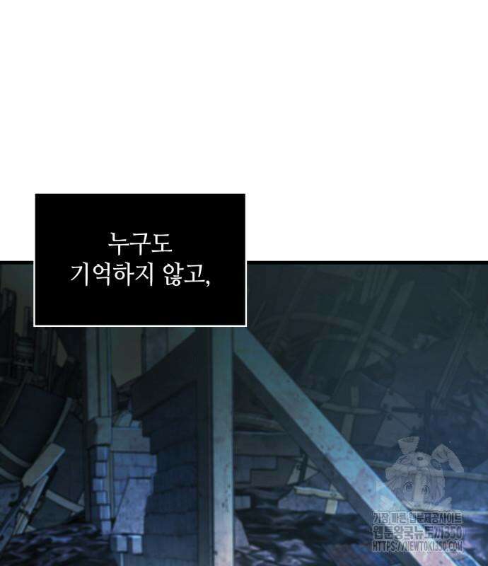 전지적 독자 시점 225화 86