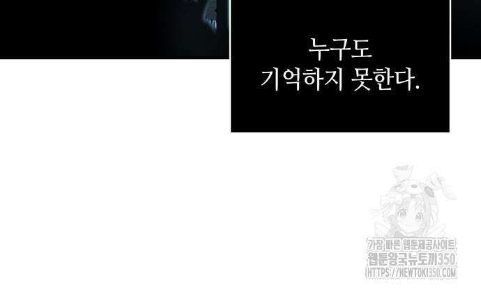 전지적 독자 시점 225화 88