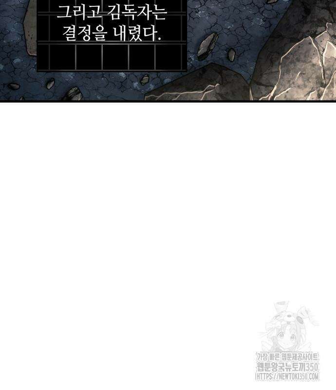 전지적 독자 시점 225화 92