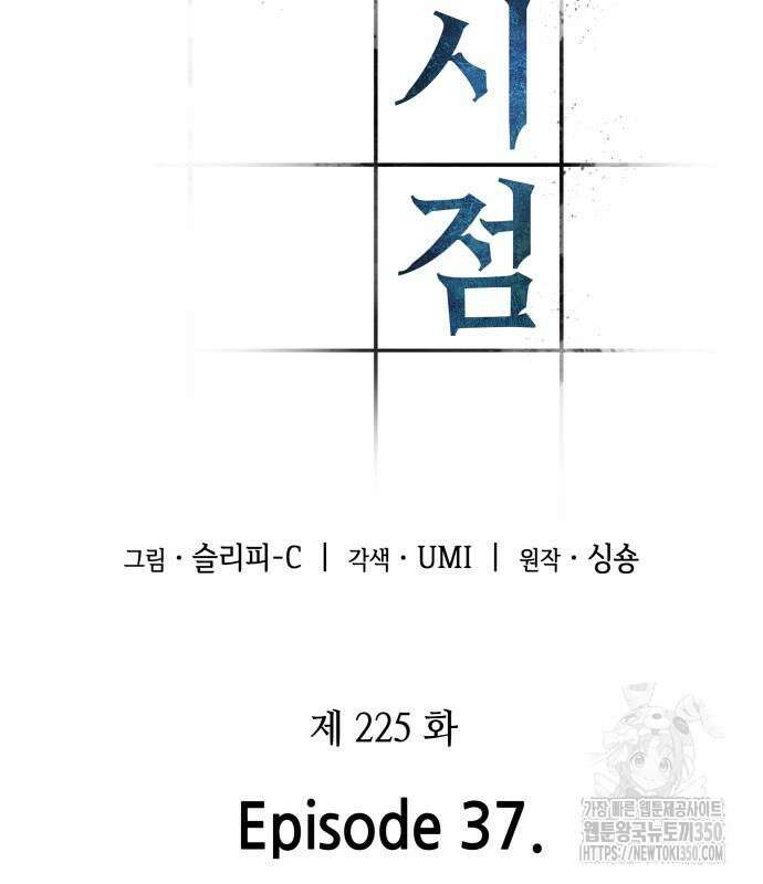전지적 독자 시점 225화 94