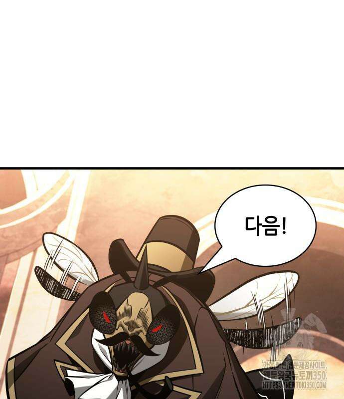 전지적 독자 시점 225화 106