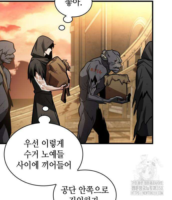 전지적 독자 시점 225화 110