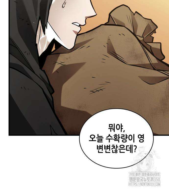 전지적 독자 시점 225화 112