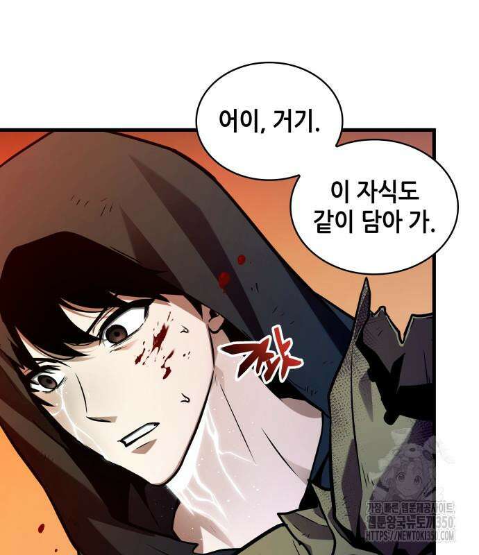 전지적 독자 시점 225화 116