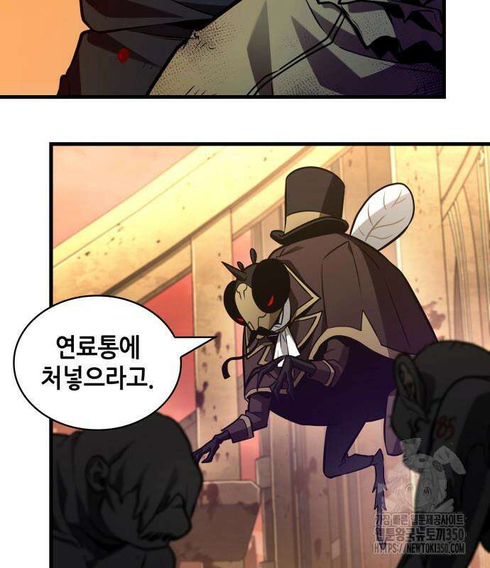 전지적 독자 시점 225화 117