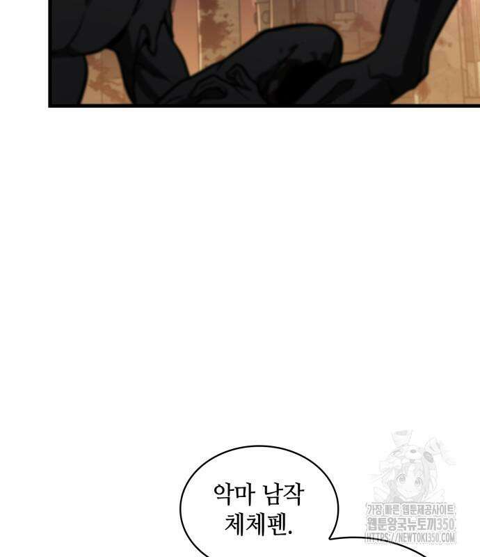 전지적 독자 시점 225화 118