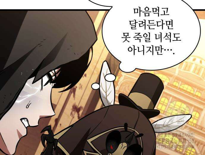 전지적 독자 시점 225화 119