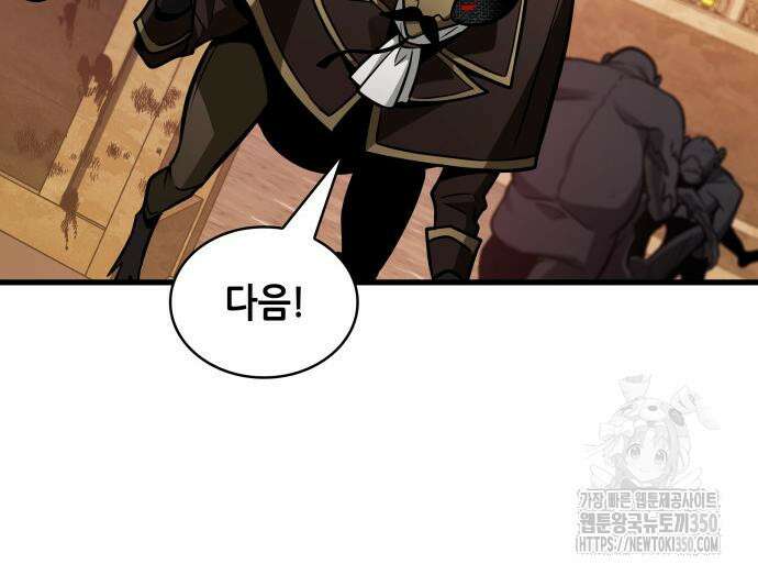 전지적 독자 시점 225화 120