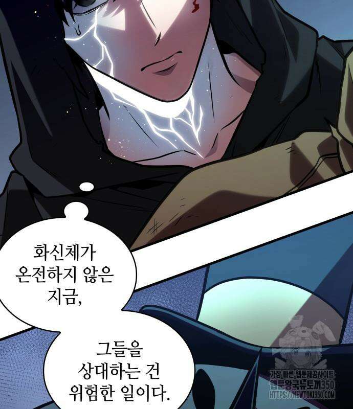 전지적 독자 시점 225화 122