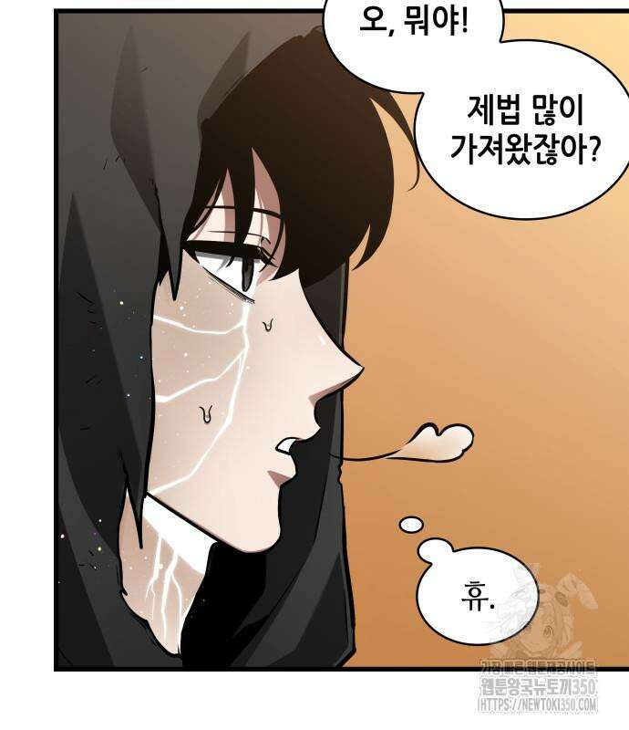 전지적 독자 시점 225화 131