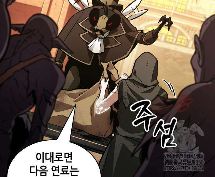 전지적 독자 시점 225화 133