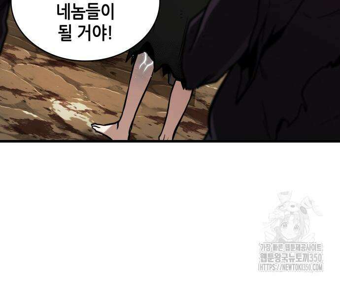 전지적 독자 시점 225화 134