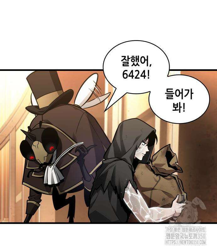 전지적 독자 시점 225화 135