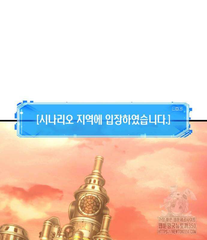 전지적 독자 시점 225화 136