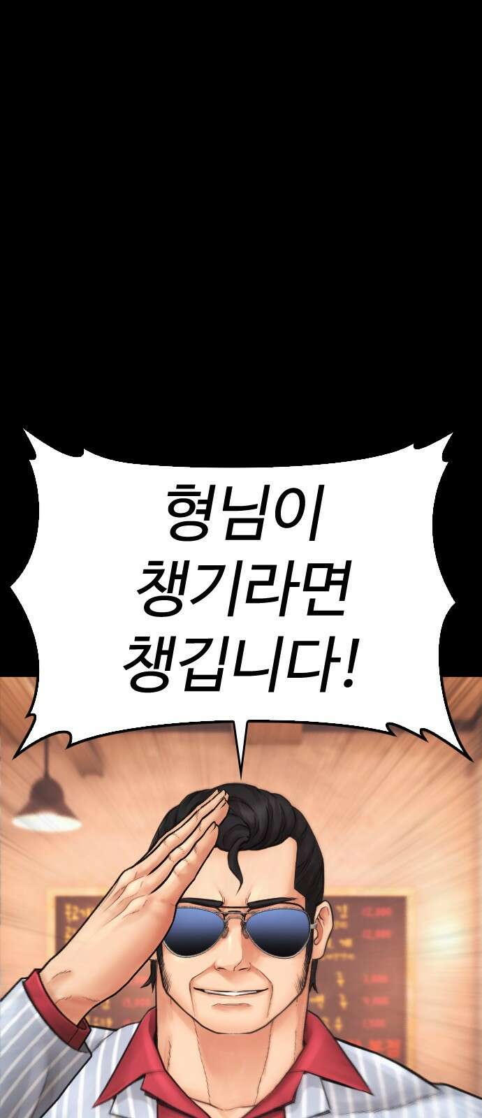 급식아빠 132화 1