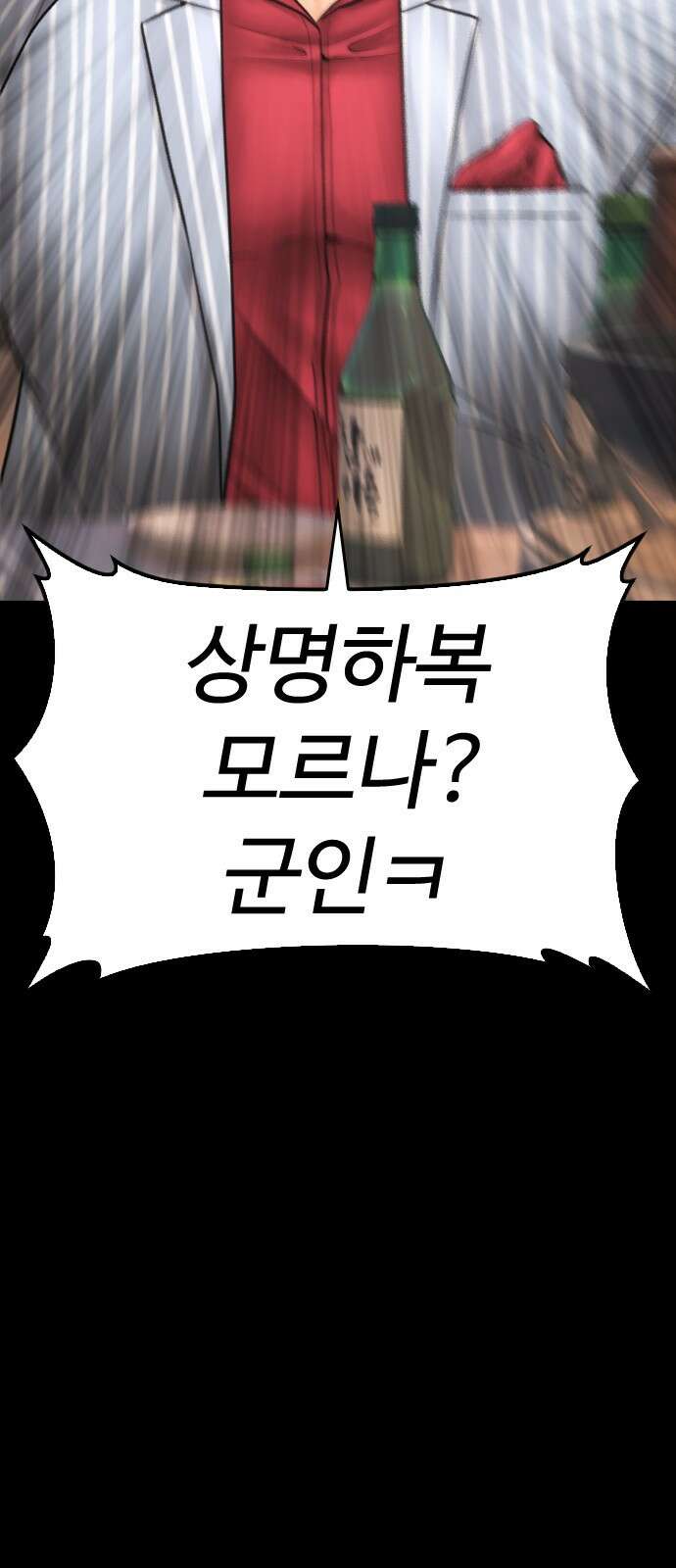 급식아빠 132화 2