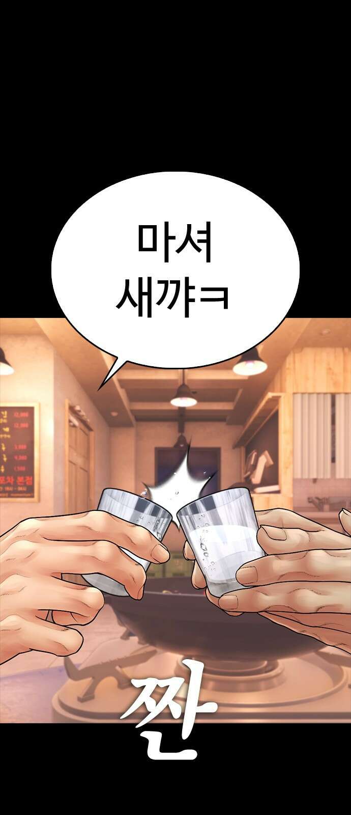 급식아빠 132화 4