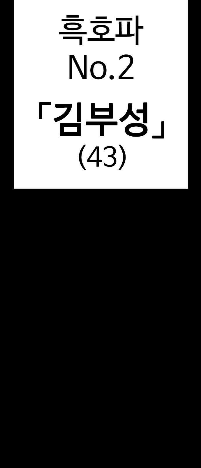 급식아빠 132화 6