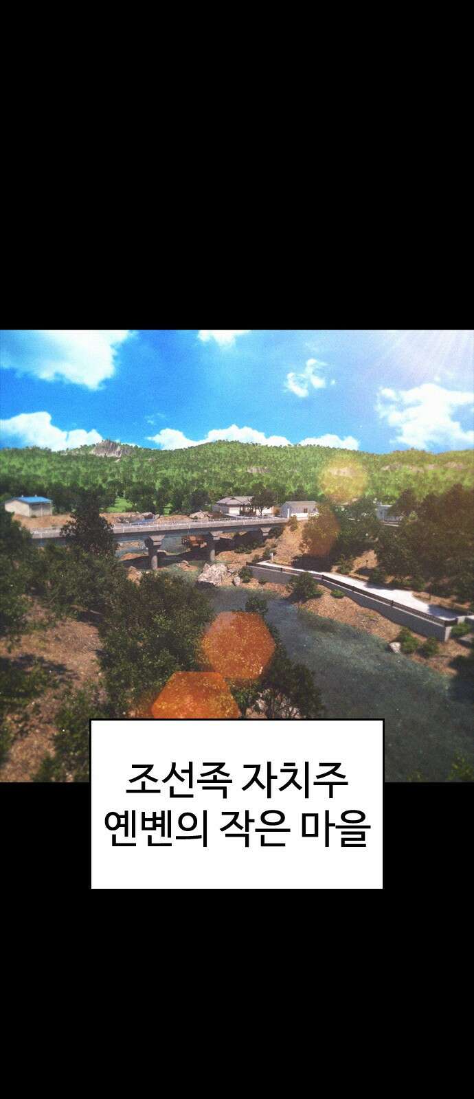 급식아빠 132화 9