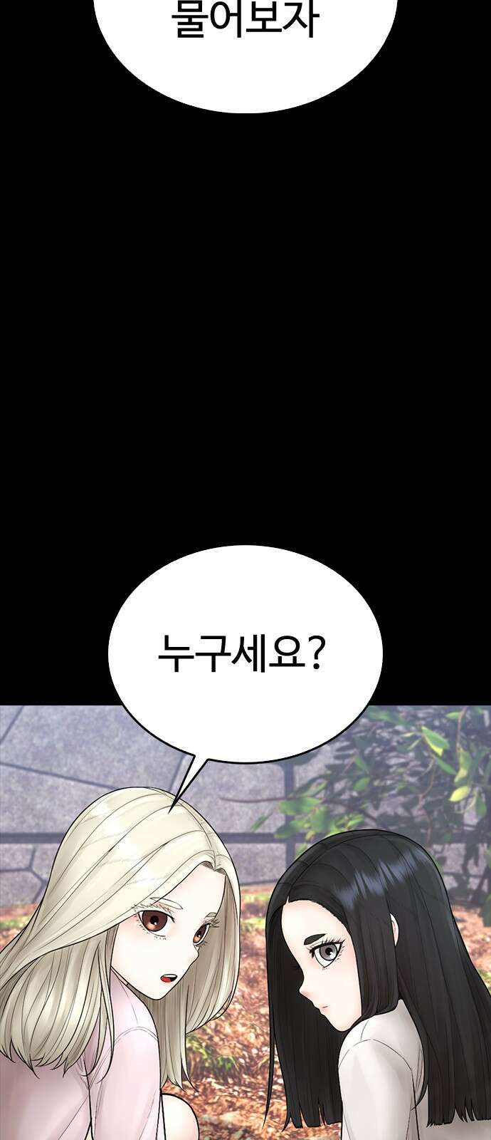 급식아빠 132화 11