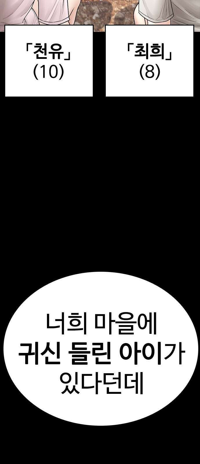 급식아빠 132화 12