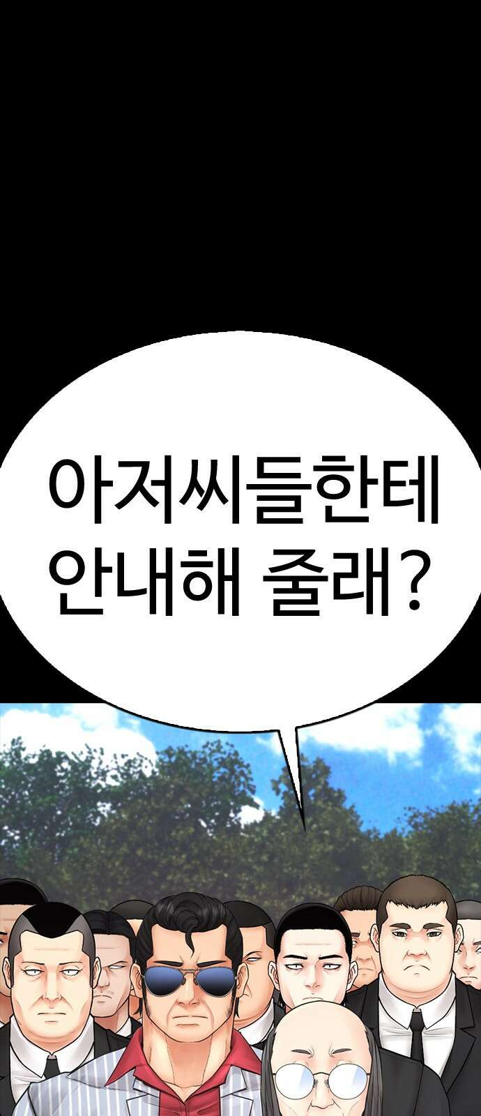 급식아빠 132화 13